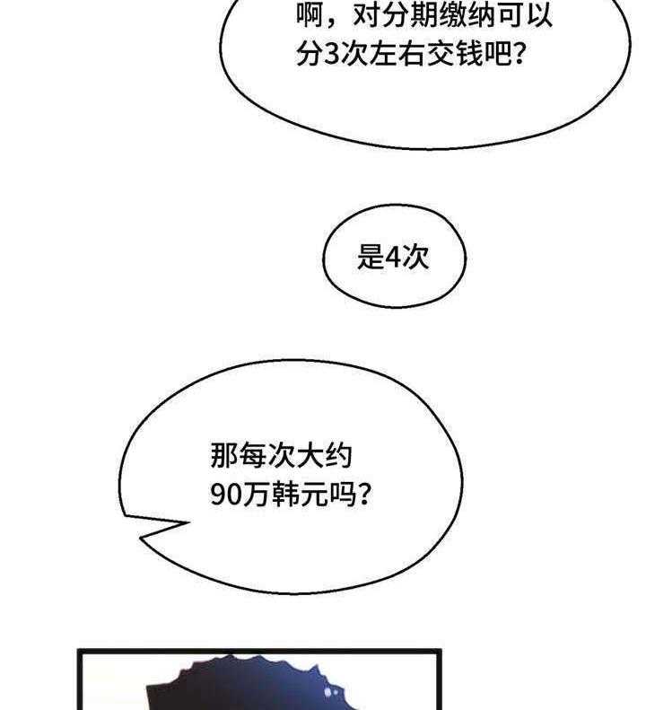 《数字竞赛》漫画最新章节第20话 20_快来进来免费下拉式在线观看章节第【9】张图片