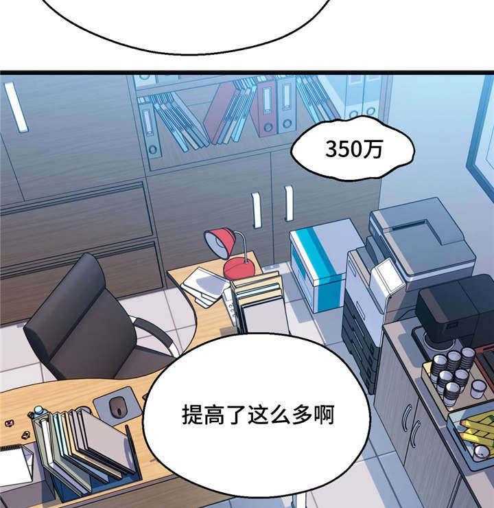 《数字竞赛》漫画最新章节第20话 20_快来进来免费下拉式在线观看章节第【12】张图片