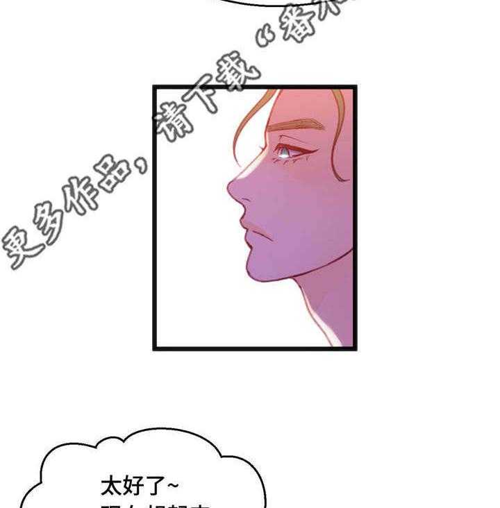 《数字竞赛》漫画最新章节第22话 22_中了圈套免费下拉式在线观看章节第【6】张图片