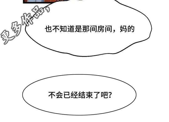 《数字竞赛》漫画最新章节第22话 22_中了圈套免费下拉式在线观看章节第【19】张图片