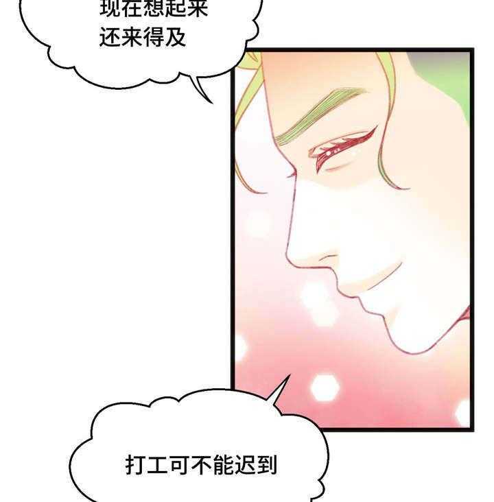 《数字竞赛》漫画最新章节第22话 22_中了圈套免费下拉式在线观看章节第【5】张图片