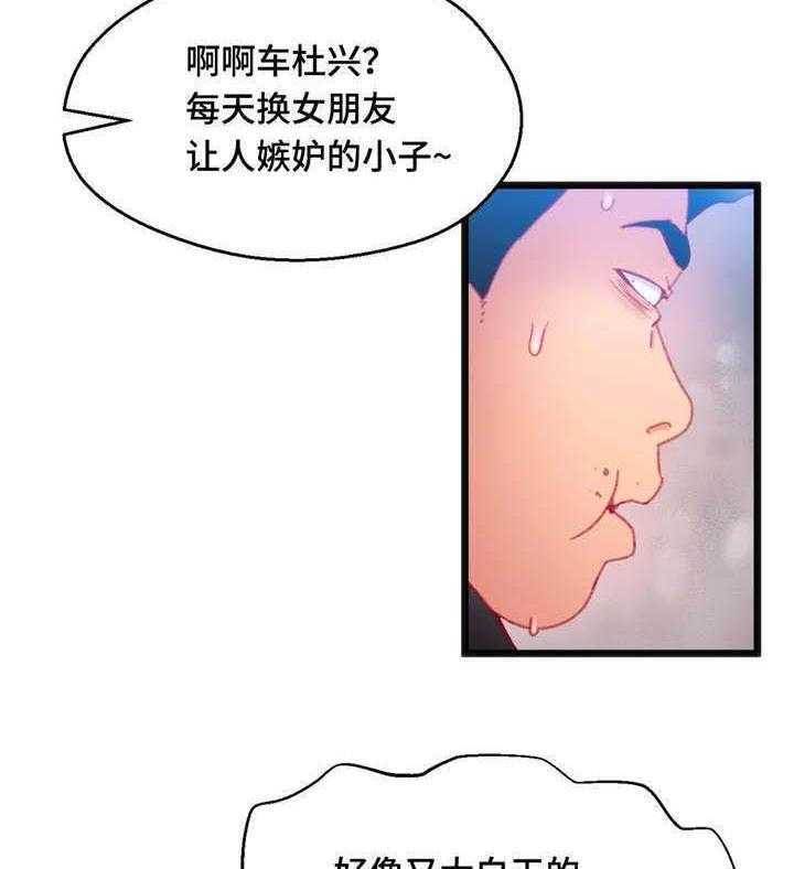 《数字竞赛》漫画最新章节第22话 22_中了圈套免费下拉式在线观看章节第【26】张图片