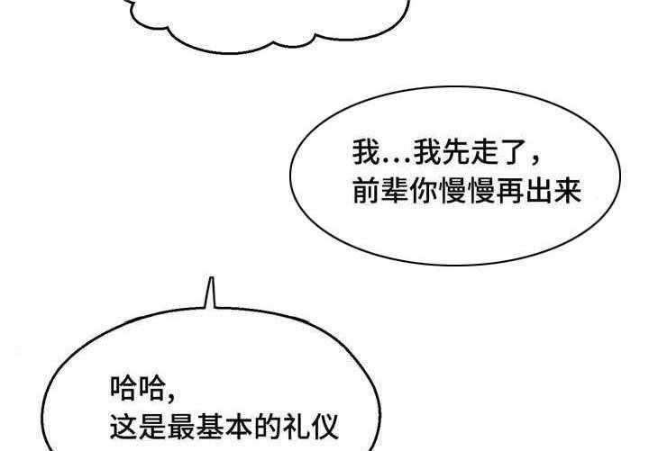 《数字竞赛》漫画最新章节第22话 22_中了圈套免费下拉式在线观看章节第【4】张图片