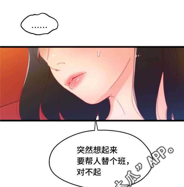 《数字竞赛》漫画最新章节第22话 22_中了圈套免费下拉式在线观看章节第【7】张图片