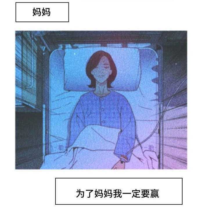 《数字竞赛》漫画最新章节第22话 22_中了圈套免费下拉式在线观看章节第【13】张图片