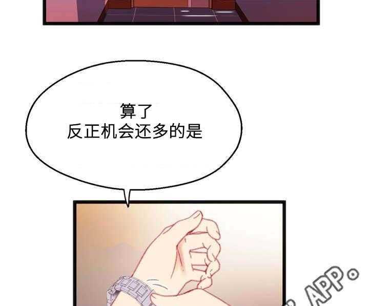 《数字竞赛》漫画最新章节第22话 22_中了圈套免费下拉式在线观看章节第【2】张图片