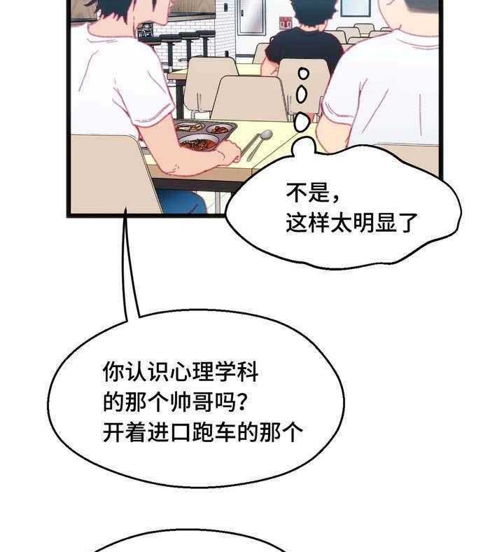 《数字竞赛》漫画最新章节第22话 22_中了圈套免费下拉式在线观看章节第【27】张图片