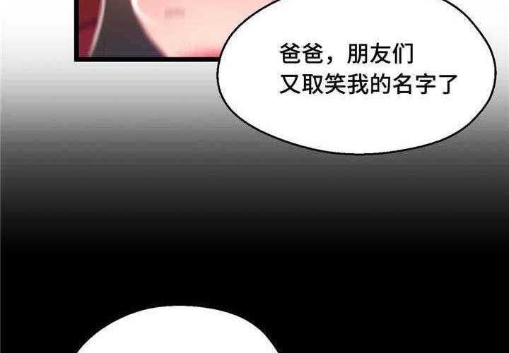 《数字竞赛》漫画最新章节第22话 22_中了圈套免费下拉式在线观看章节第【11】张图片