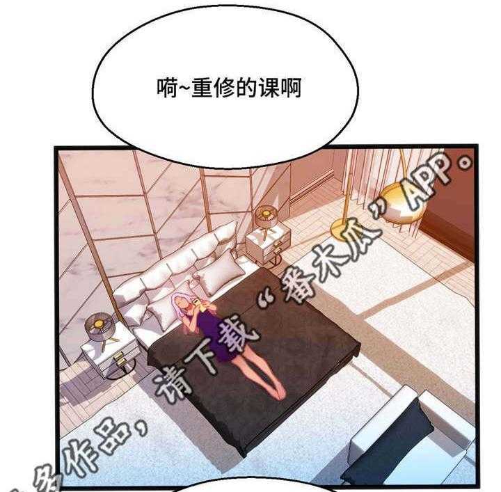 《数字竞赛》漫画最新章节第23话 23_真是倒霉免费下拉式在线观看章节第【25】张图片