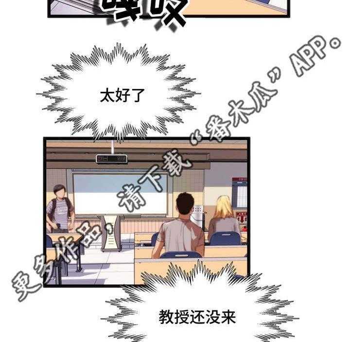 《数字竞赛》漫画最新章节第23话 23_真是倒霉免费下拉式在线观看章节第【15】张图片