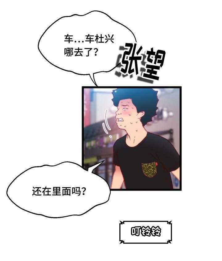 《数字竞赛》漫画最新章节第23话 23_真是倒霉免费下拉式在线观看章节第【31】张图片