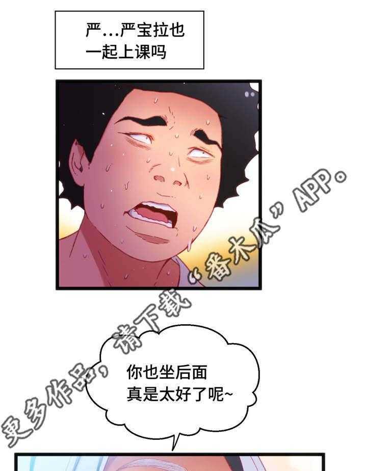 《数字竞赛》漫画最新章节第23话 23_真是倒霉免费下拉式在线观看章节第【2】张图片