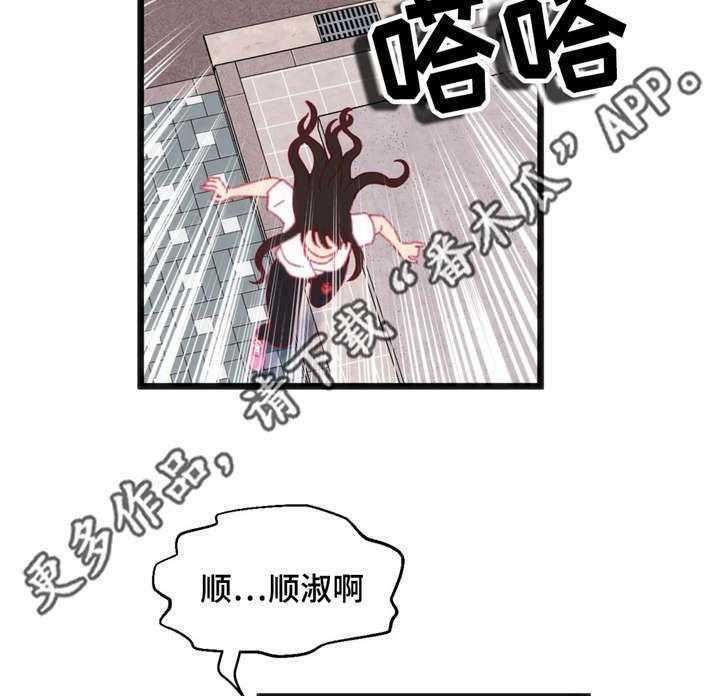 《数字竞赛》漫画最新章节第23话 23_真是倒霉免费下拉式在线观看章节第【33】张图片