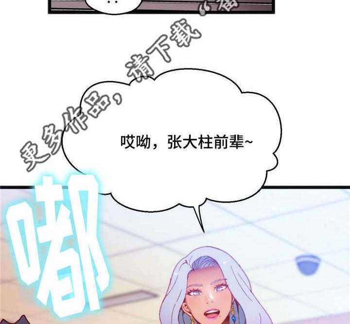 《数字竞赛》漫画最新章节第23话 23_真是倒霉免费下拉式在线观看章节第【4】张图片