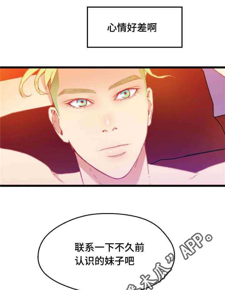 《数字竞赛》漫画最新章节第23话 23_真是倒霉免费下拉式在线观看章节第【48】张图片