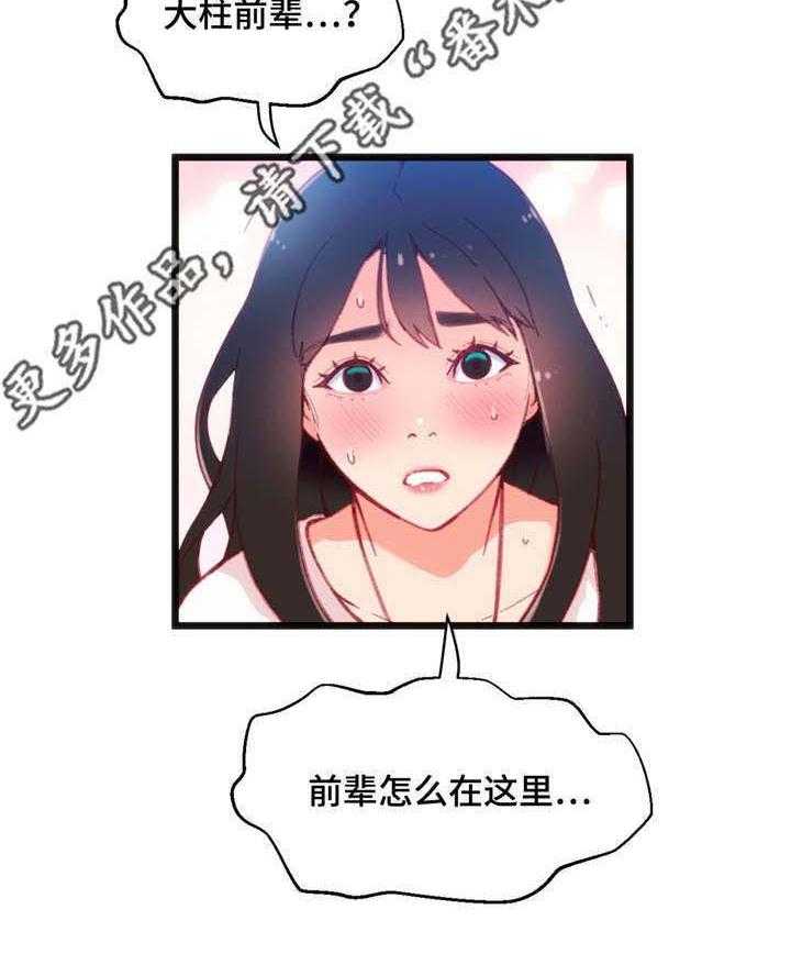 《数字竞赛》漫画最新章节第23话 23_真是倒霉免费下拉式在线观看章节第【39】张图片