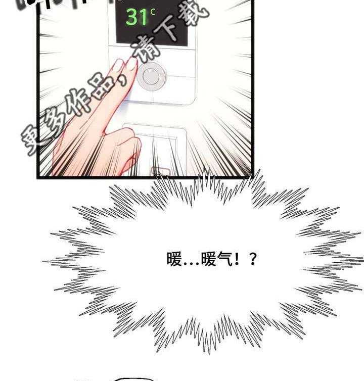 《数字竞赛》漫画最新章节第23话 23_真是倒霉免费下拉式在线观看章节第【7】张图片