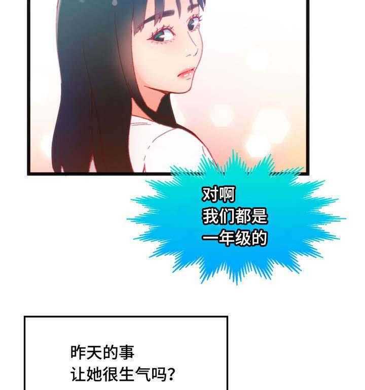 《数字竞赛》漫画最新章节第23话 23_真是倒霉免费下拉式在线观看章节第【11】张图片