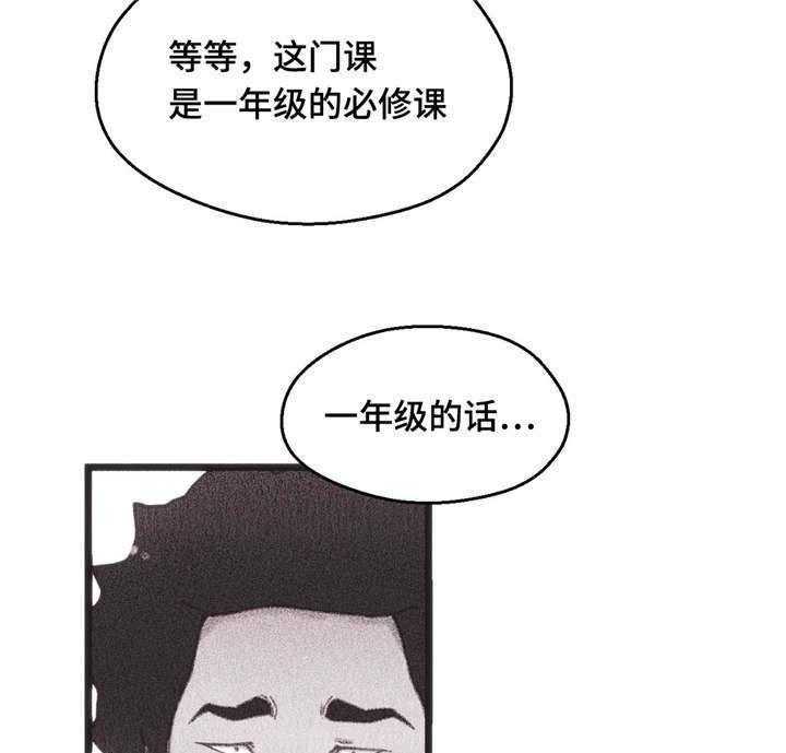 《数字竞赛》漫画最新章节第23话 23_真是倒霉免费下拉式在线观看章节第【23】张图片