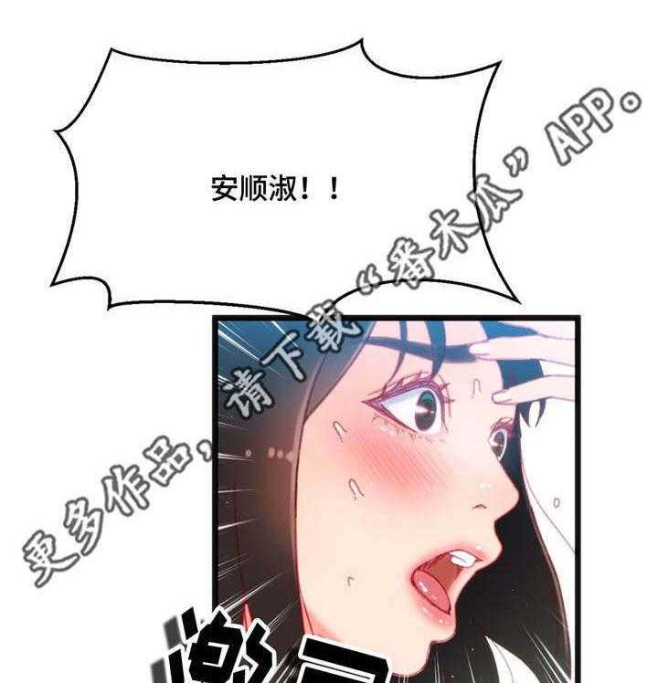 《数字竞赛》漫画最新章节第23话 23_真是倒霉免费下拉式在线观看章节第【42】张图片