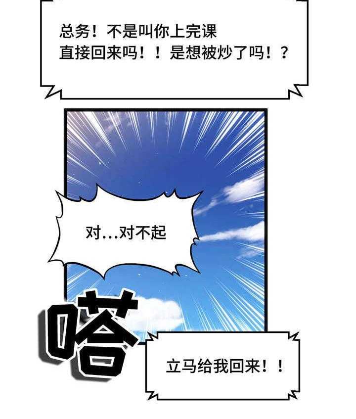 《数字竞赛》漫画最新章节第23话 23_真是倒霉免费下拉式在线观看章节第【29】张图片