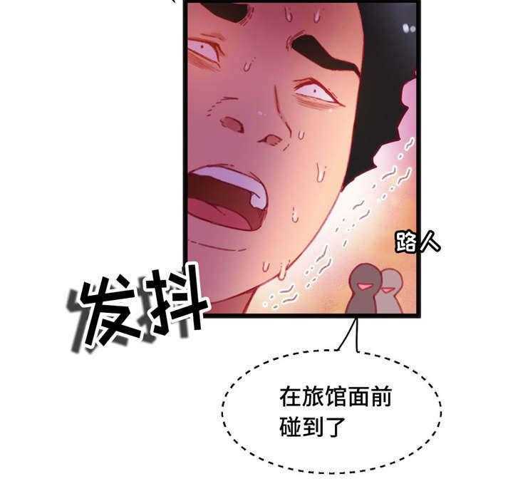 《数字竞赛》漫画最新章节第23话 23_真是倒霉免费下拉式在线观看章节第【32】张图片