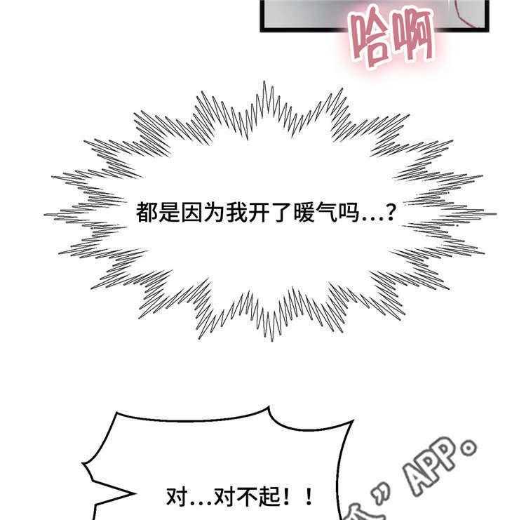 《数字竞赛》漫画最新章节第25话 25_逆转战局免费下拉式在线观看章节第【10】张图片