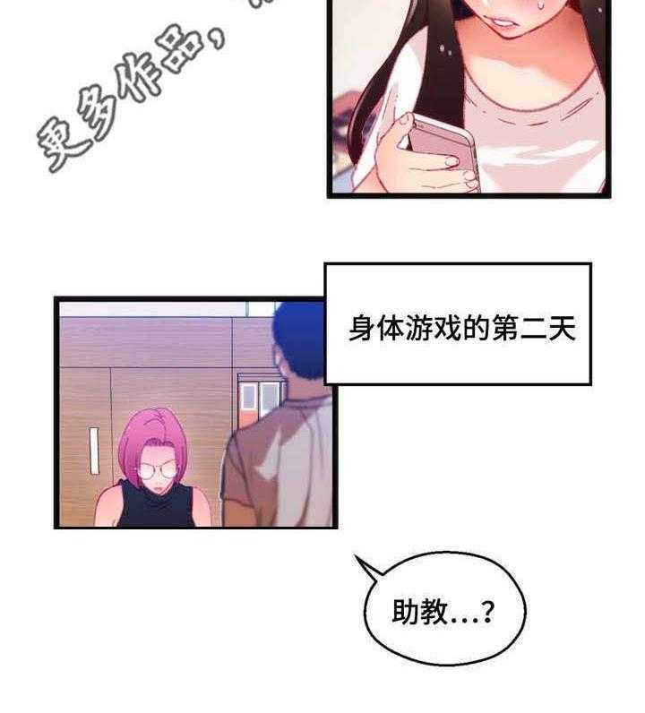 《数字竞赛》漫画最新章节第25话 25_逆转战局免费下拉式在线观看章节第【1】张图片