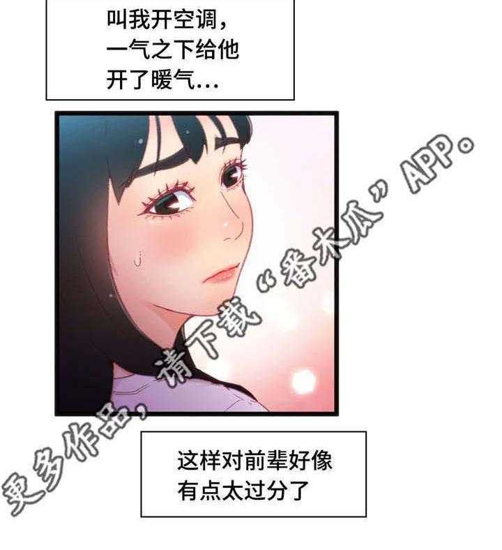 《数字竞赛》漫画最新章节第25话 25_逆转战局免费下拉式在线观看章节第【18】张图片