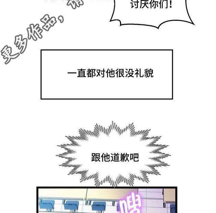 《数字竞赛》漫画最新章节第25话 25_逆转战局免费下拉式在线观看章节第【15】张图片