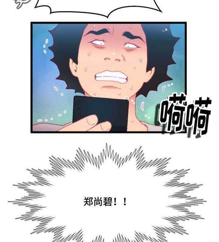 《数字竞赛》漫画最新章节第26话 26_挑战者免费下拉式在线观看章节第【28】张图片