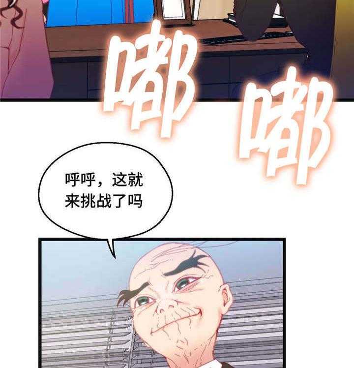 《数字竞赛》漫画最新章节第26话 26_挑战者免费下拉式在线观看章节第【26】张图片