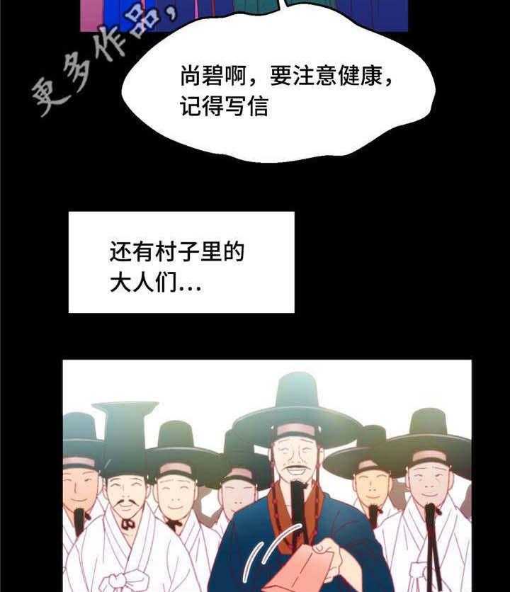 《数字竞赛》漫画最新章节第26话 26_挑战者免费下拉式在线观看章节第【15】张图片