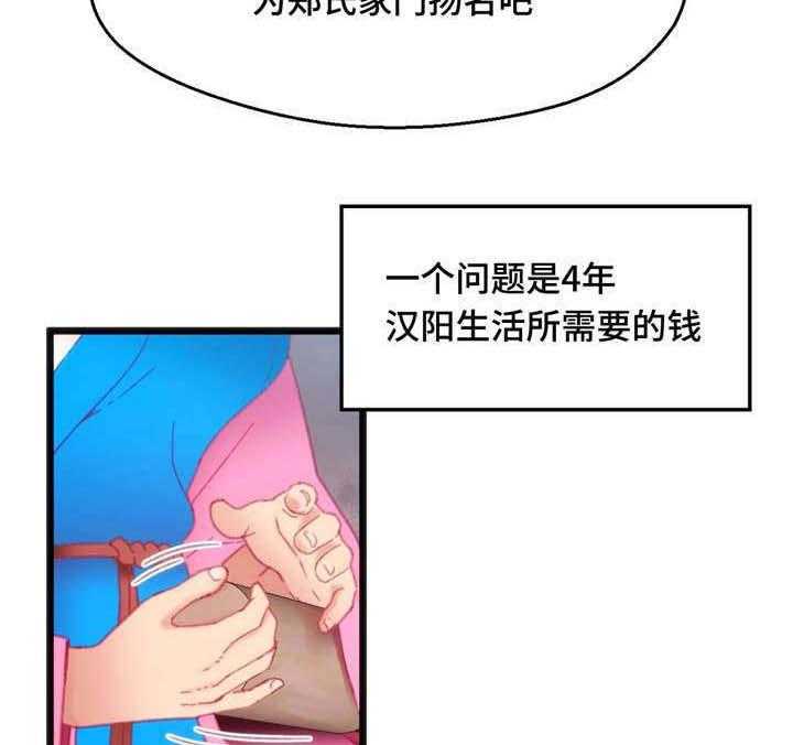 《数字竞赛》漫画最新章节第26话 26_挑战者免费下拉式在线观看章节第【3】张图片