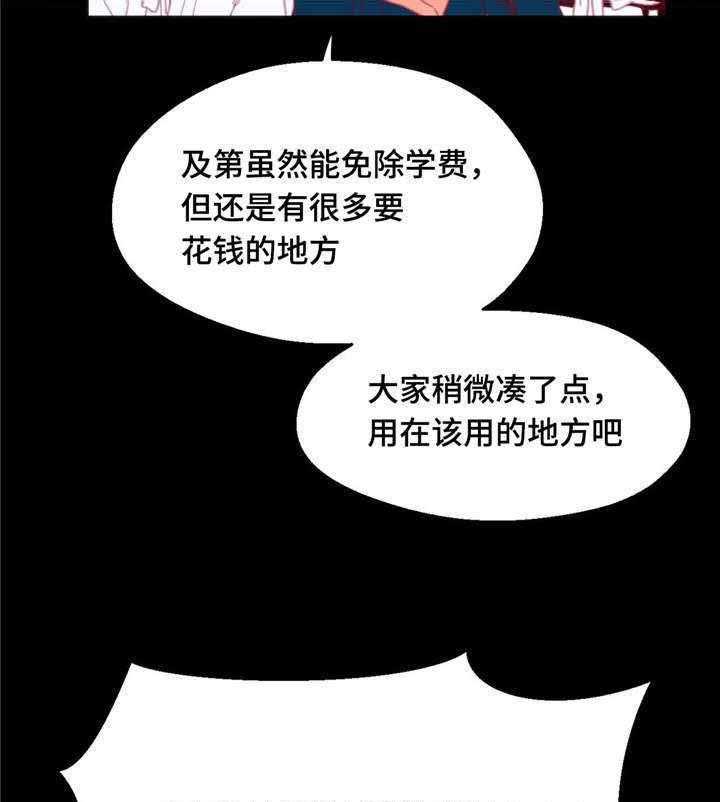 《数字竞赛》漫画最新章节第26话 26_挑战者免费下拉式在线观看章节第【14】张图片