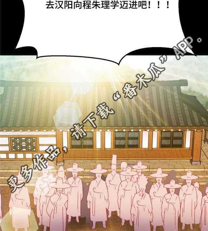 《数字竞赛》漫画最新章节第26话 26_挑战者免费下拉式在线观看章节第【13】张图片