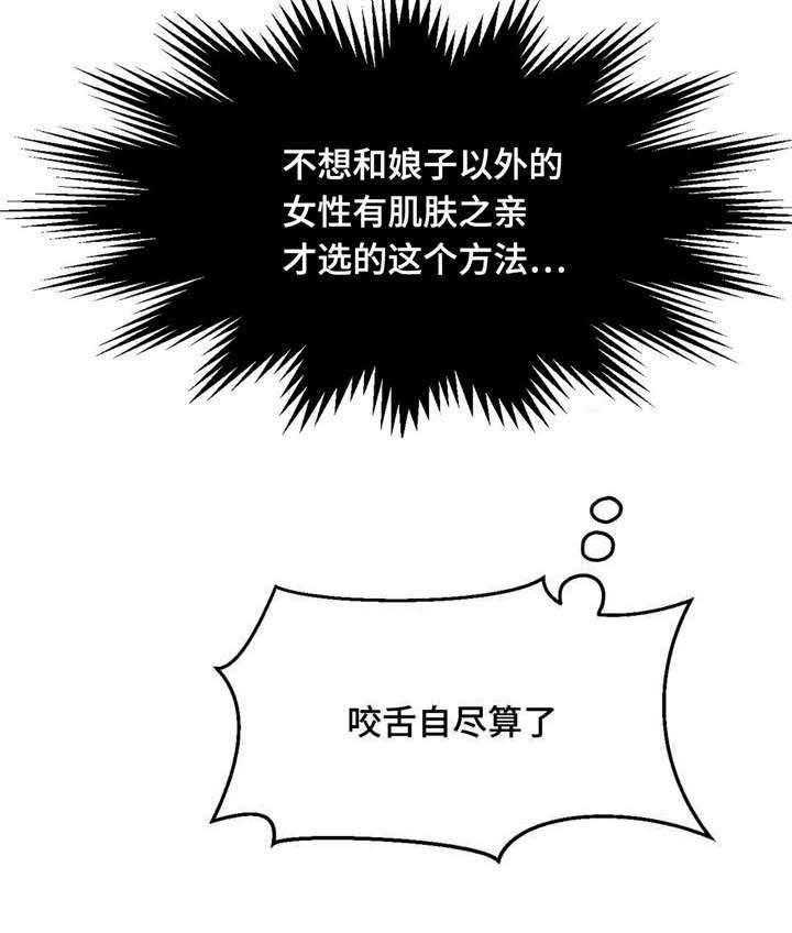 《数字竞赛》漫画最新章节第27话 27_挑战失败免费下拉式在线观看章节第【6】张图片