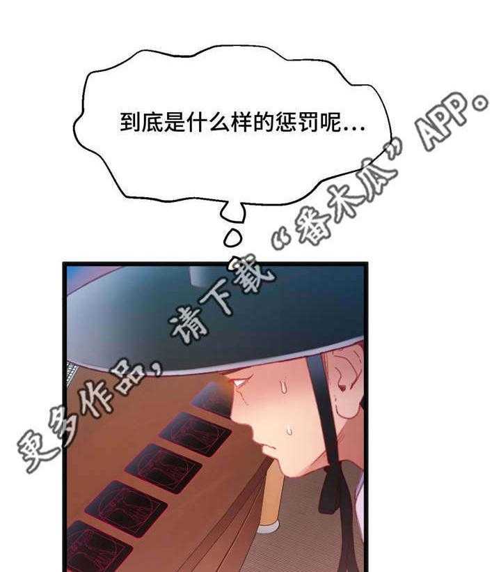 《数字竞赛》漫画最新章节第27话 27_挑战失败免费下拉式在线观看章节第【12】张图片