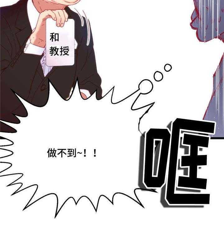 《数字竞赛》漫画最新章节第27话 27_挑战失败免费下拉式在线观看章节第【8】张图片