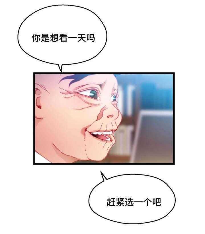 《数字竞赛》漫画最新章节第27话 27_挑战失败免费下拉式在线观看章节第【13】张图片