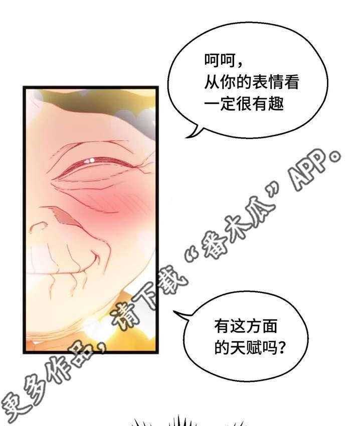 《数字竞赛》漫画最新章节第27话 27_挑战失败免费下拉式在线观看章节第【7】张图片