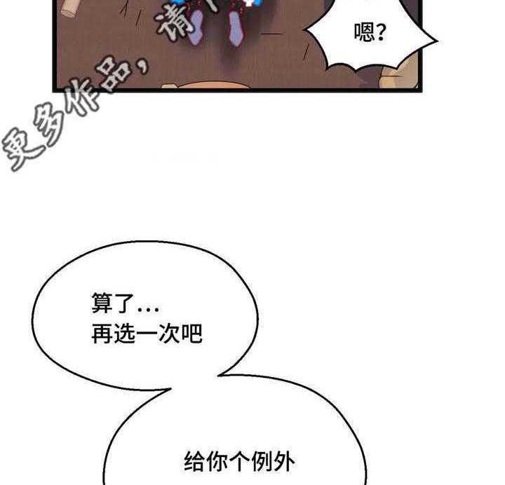 《数字竞赛》漫画最新章节第27话 27_挑战失败免费下拉式在线观看章节第【4】张图片