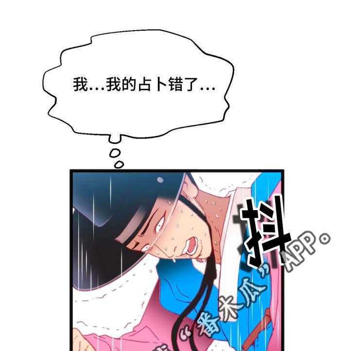 《数字竞赛》漫画最新章节第27话 27_挑战失败免费下拉式在线观看章节第【20】张图片