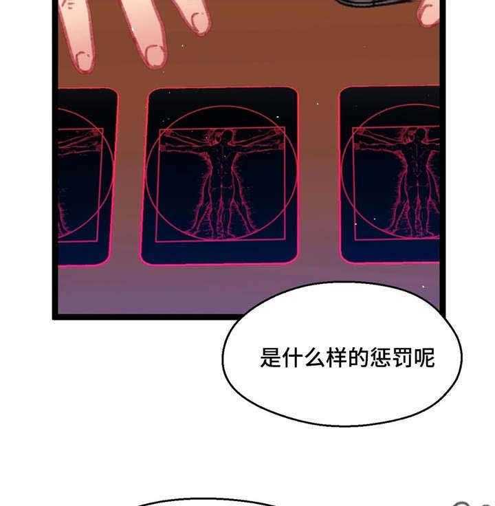 《数字竞赛》漫画最新章节第27话 27_挑战失败免费下拉式在线观看章节第【17】张图片