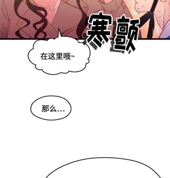 《数字竞赛》漫画最新章节第28话 28_惩罚免费下拉式在线观看章节第【23】张图片