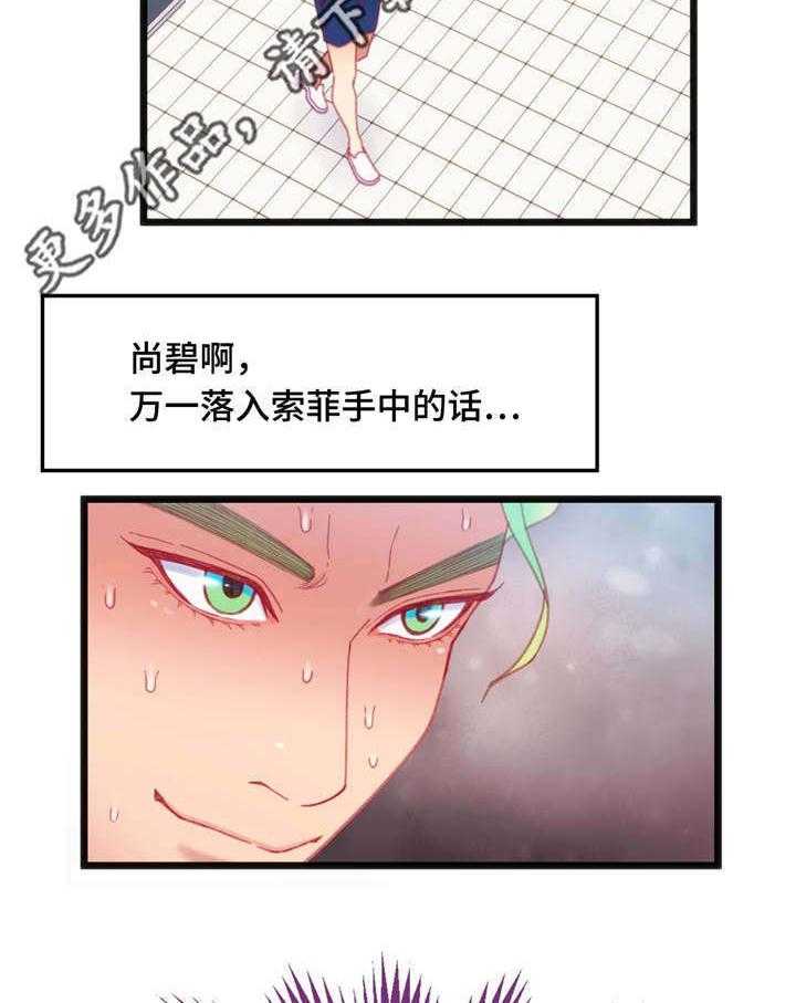 《数字竞赛》漫画最新章节第28话 28_惩罚免费下拉式在线观看章节第【16】张图片