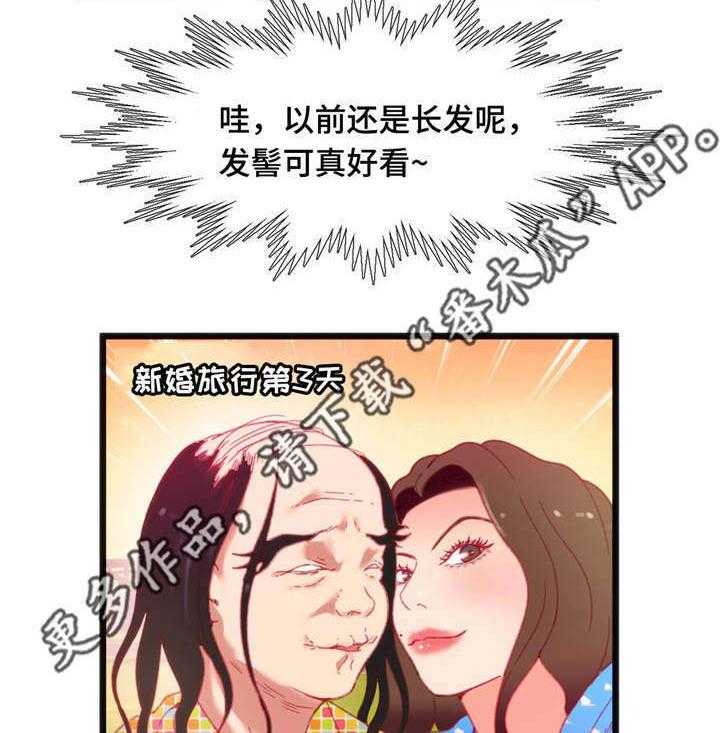 《数字竞赛》漫画最新章节第28话 28_惩罚免费下拉式在线观看章节第【9】张图片