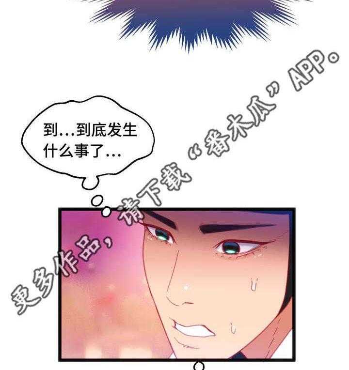 《数字竞赛》漫画最新章节第28话 28_惩罚免费下拉式在线观看章节第【6】张图片