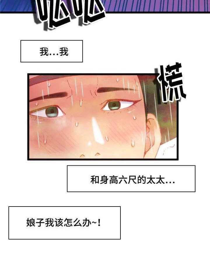 《数字竞赛》漫画最新章节第28话 28_惩罚免费下拉式在线观看章节第【18】张图片