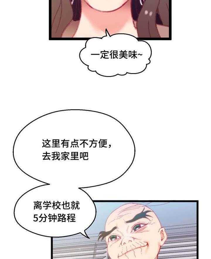 《数字竞赛》漫画最新章节第28话 28_惩罚免费下拉式在线观看章节第【27】张图片